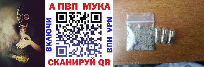 цена наркотик  Уржум  А ПВП мука 