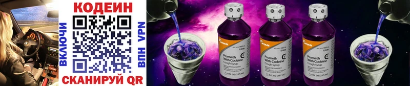 Codein Purple Drank Уржум