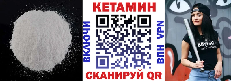 Кетамин VHQ  где найти наркотики  Уржум 