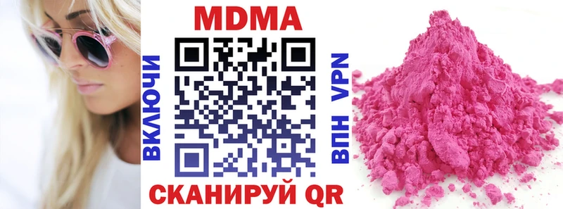 MDMA молли  кракен зеркало  Уржум 