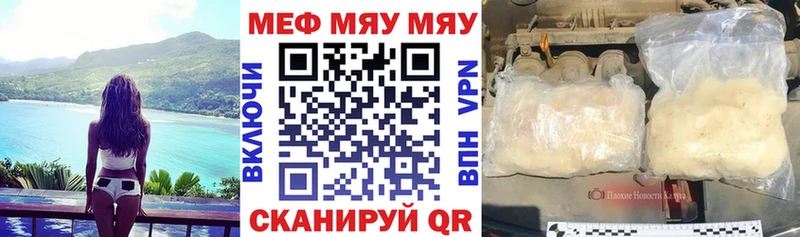 Меф mephedrone  купить наркоту  blacksprut tor  Уржум 